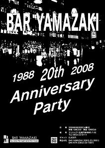 yamazaki20th.JPG